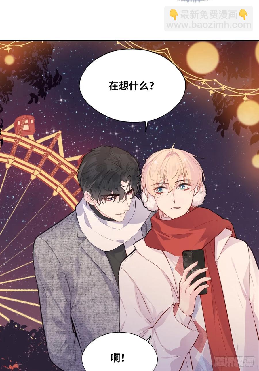 甜甜的番外：新年快乐-第60话