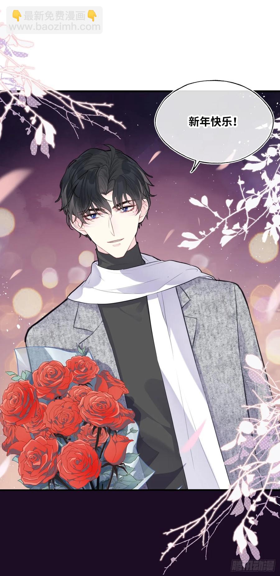 甜甜的番外：新年快乐-第60话