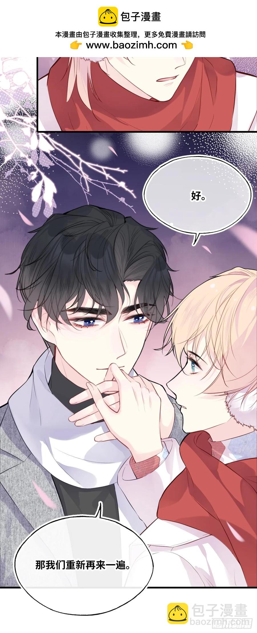 甜甜的番外：新年快乐-第60话