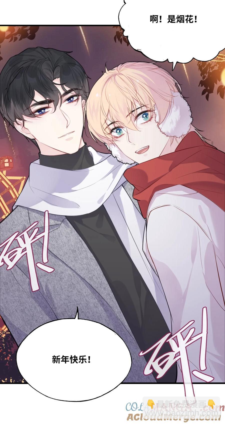 甜甜的番外：新年快乐-第60话