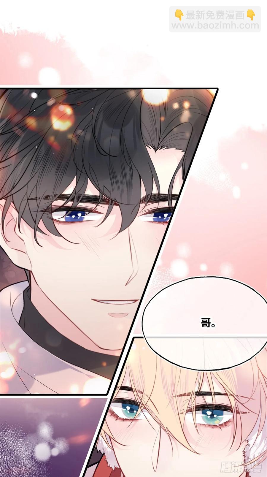 甜甜的番外：新年快乐-第60话