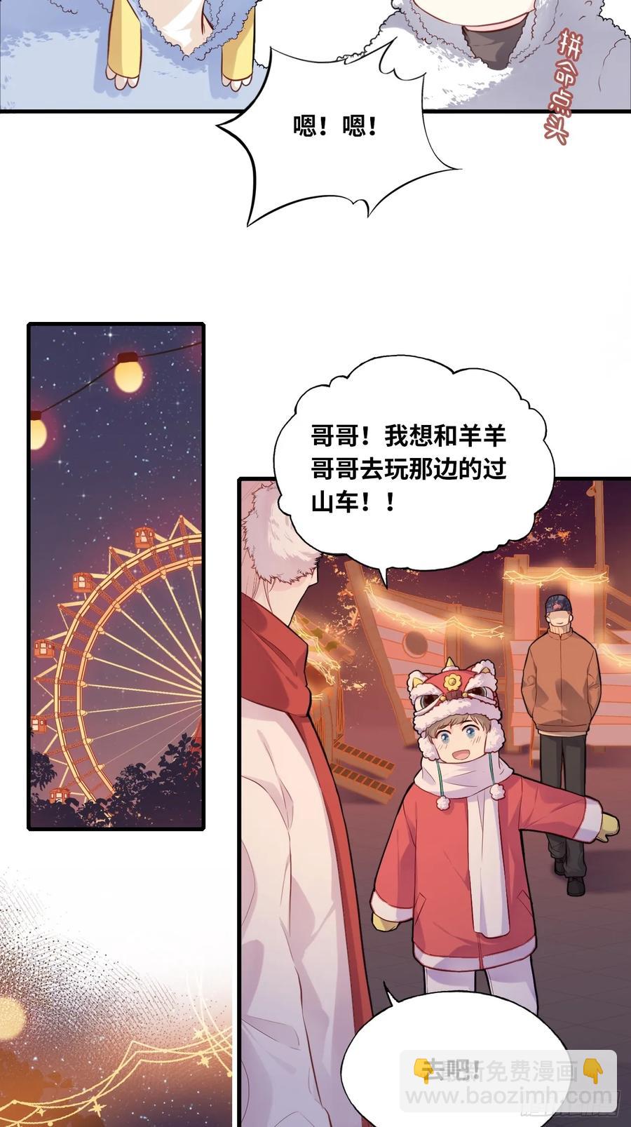 甜甜的番外：新年快乐-第60话