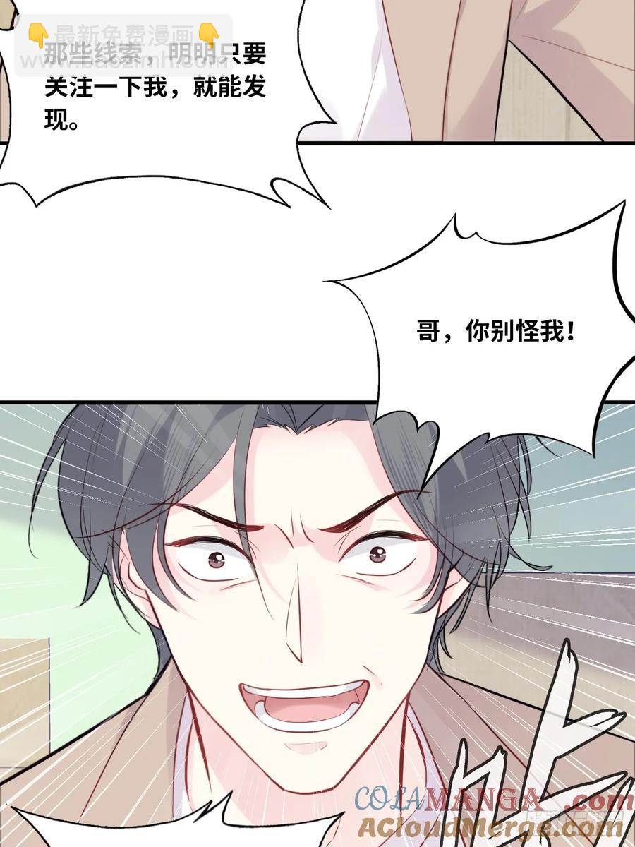 剧组风波：4、演技-第62话