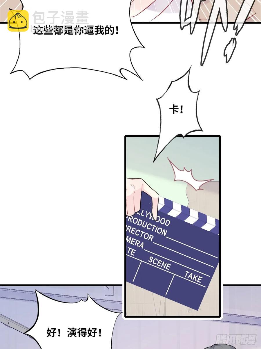 剧组风波：4、演技-第62话