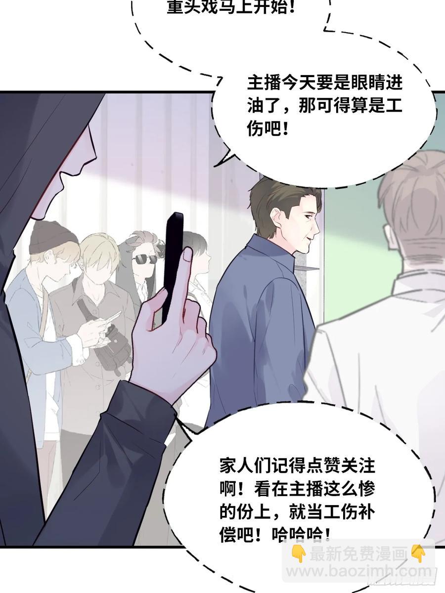 剧组风波：4、演技-第62话