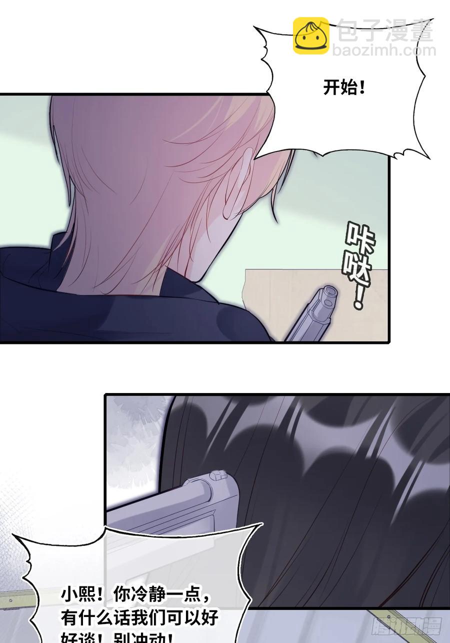 剧组风波：4、演技-第62话