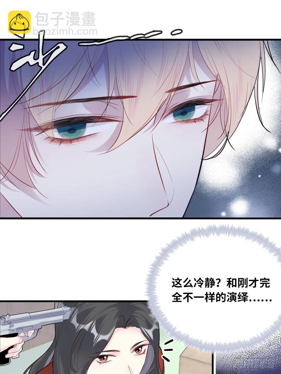 剧组风波：4、演技-第62话