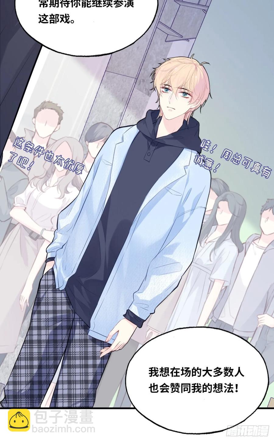 剧组风波：6、因果线-第64话