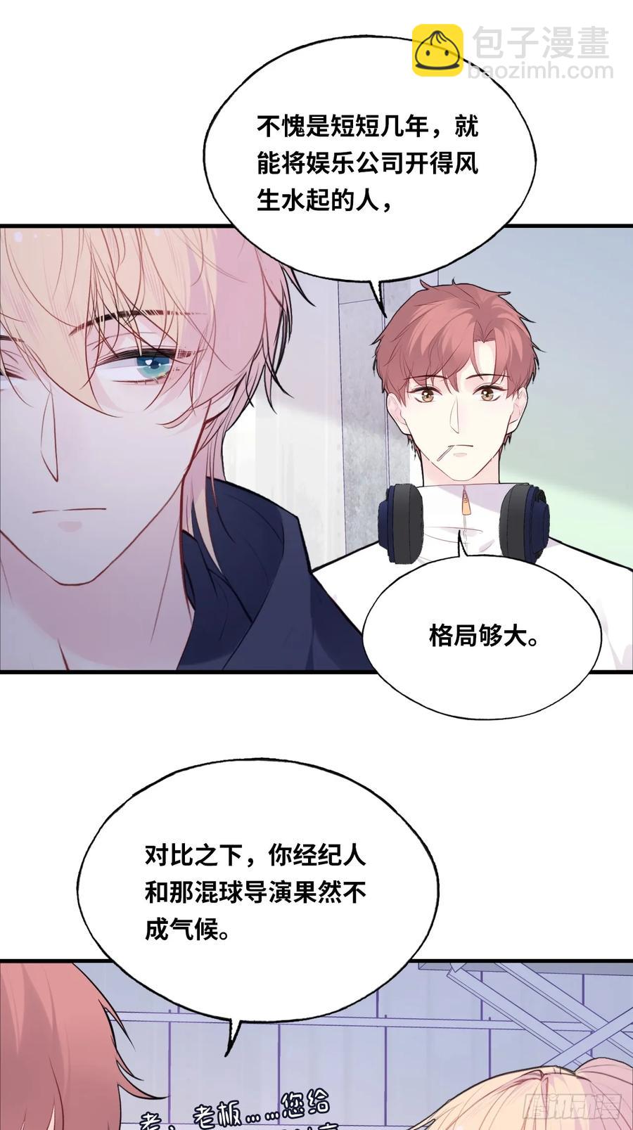 剧组风波：6、因果线-第64话