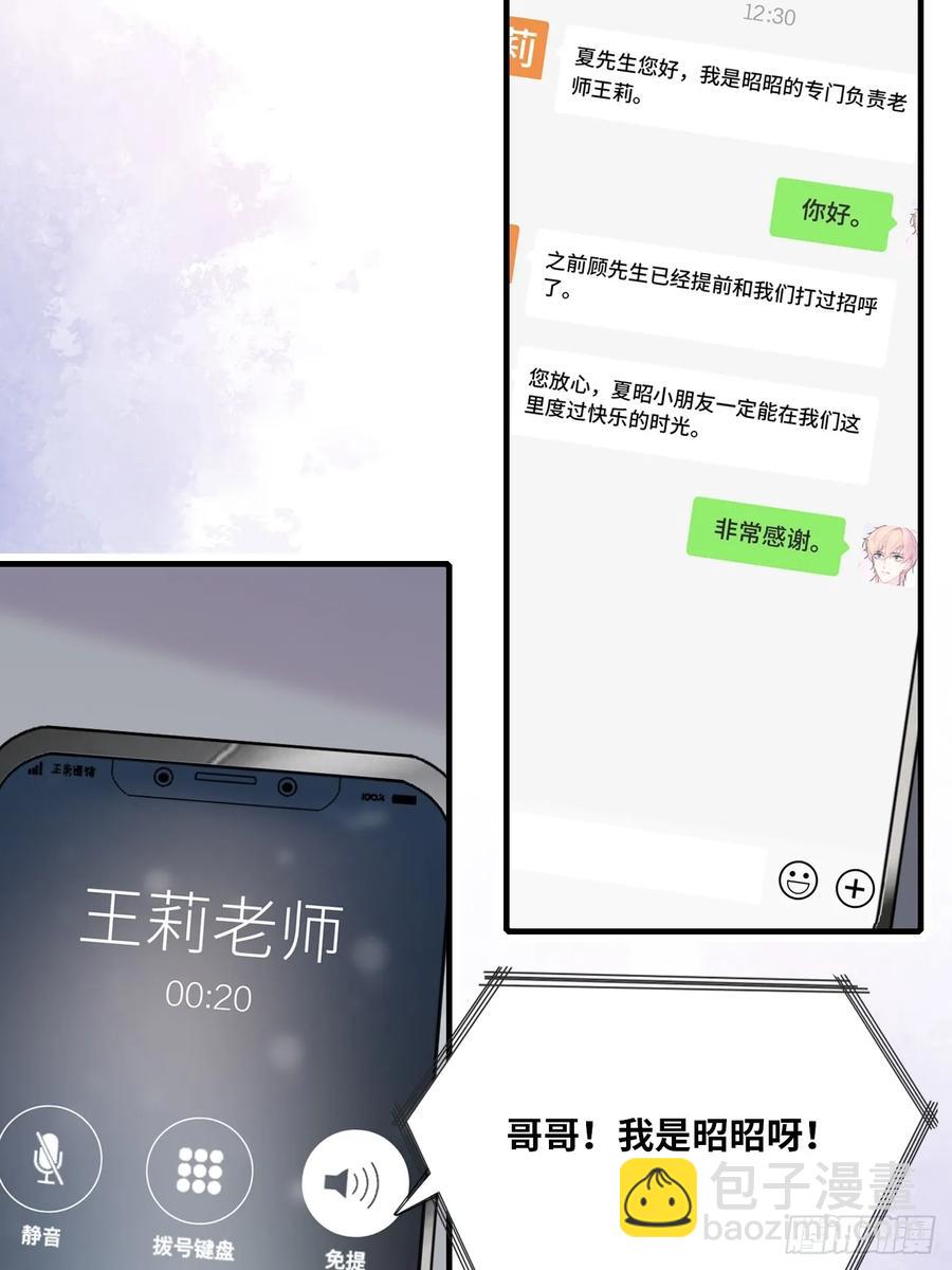 剧组风波：6、因果线-第64话