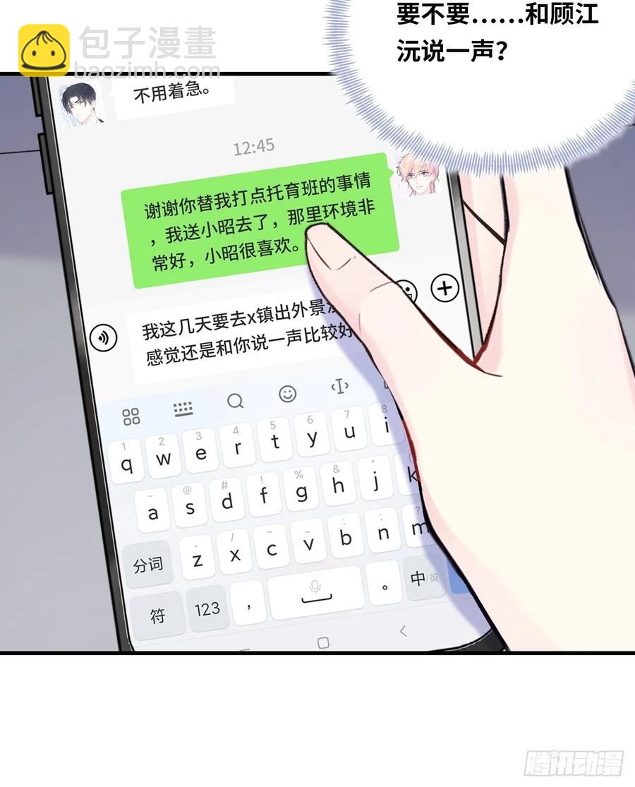 剧组风波：6、因果线-第64话