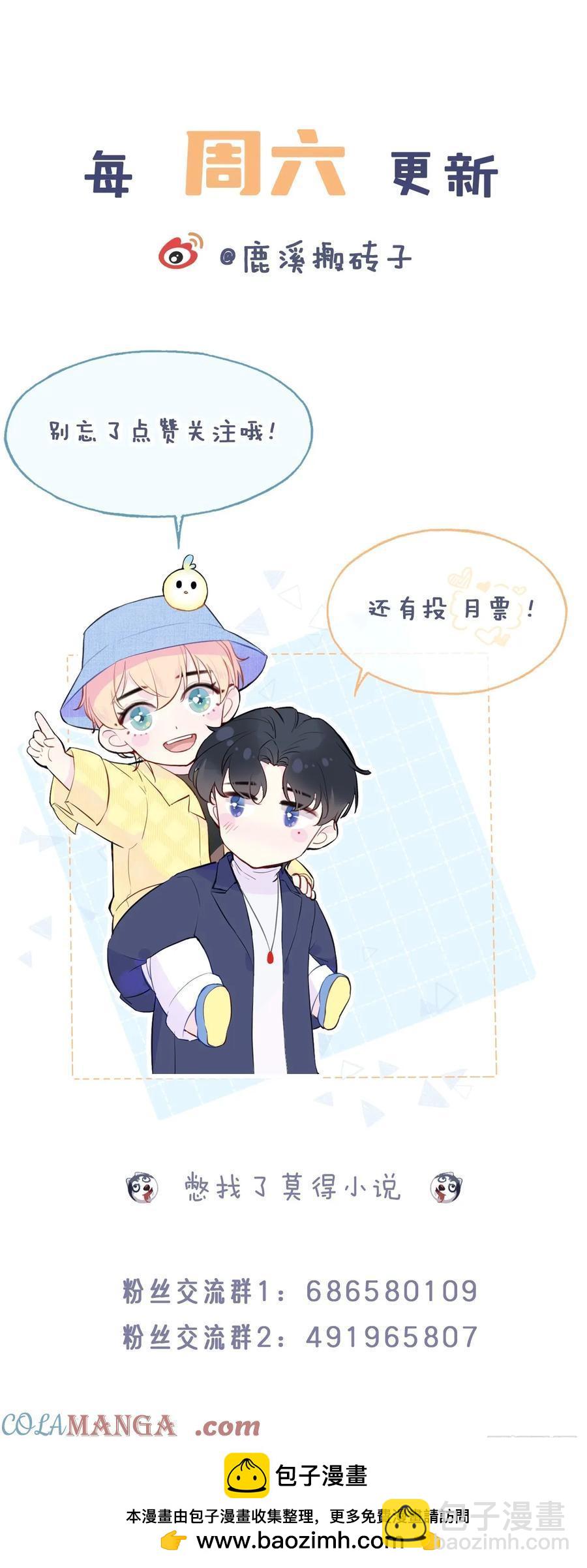 剧组风波：6、因果线-第64话