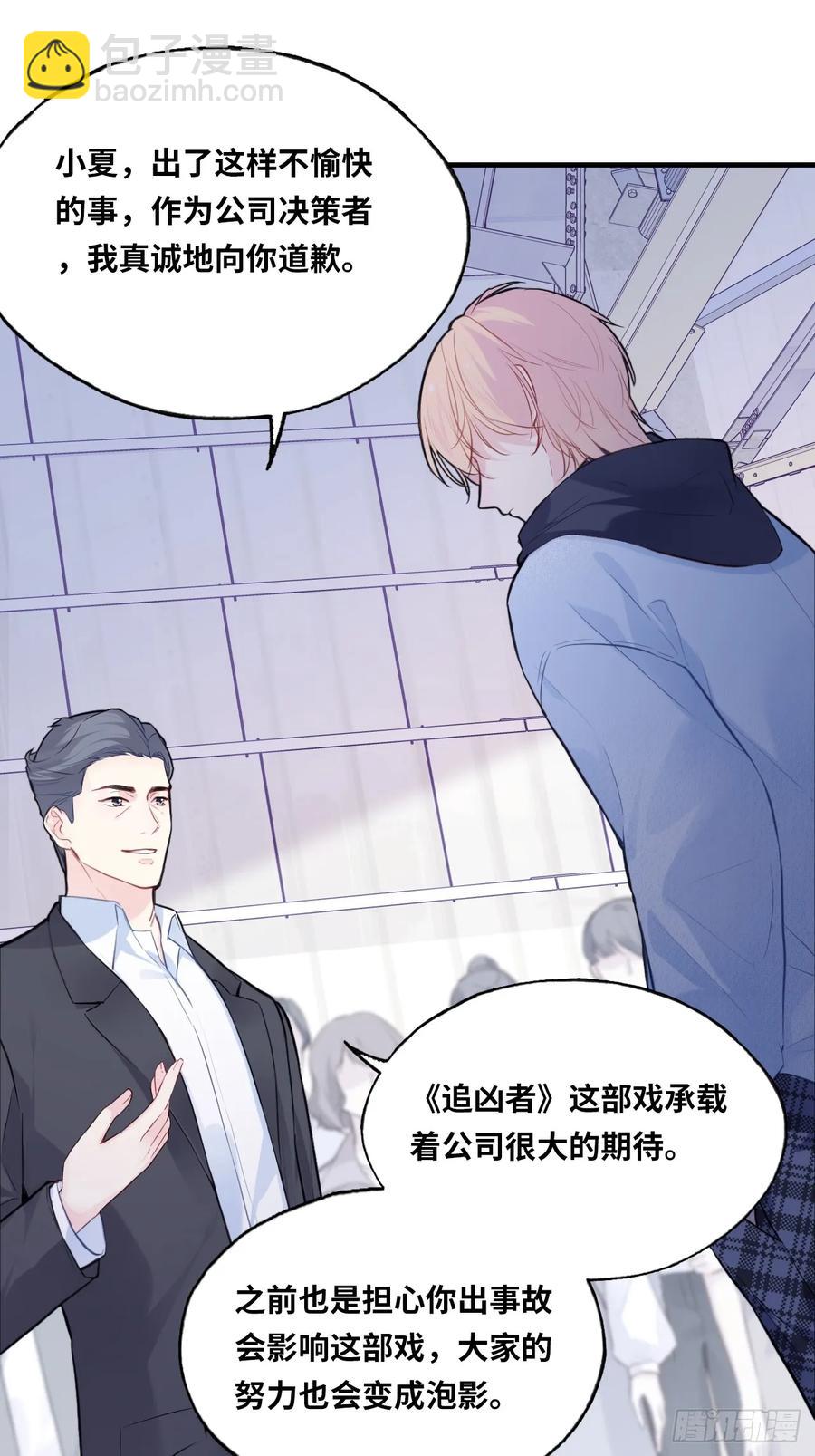 剧组风波：6、因果线-第64话