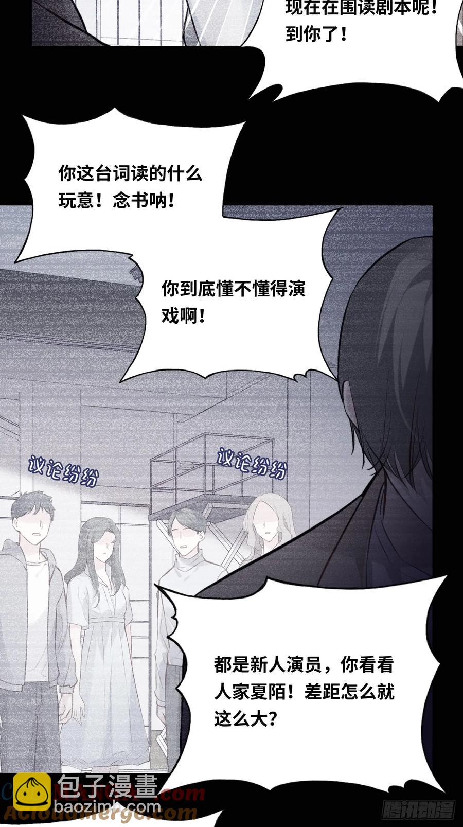 剧组风波：8、去死吧！-第66话