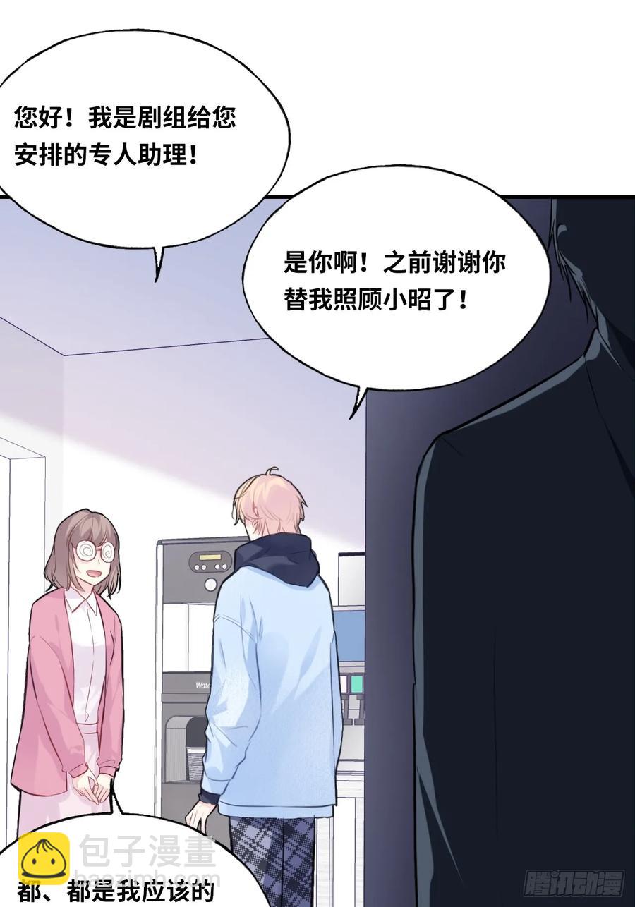 剧组风波：8、去死吧！-第66话