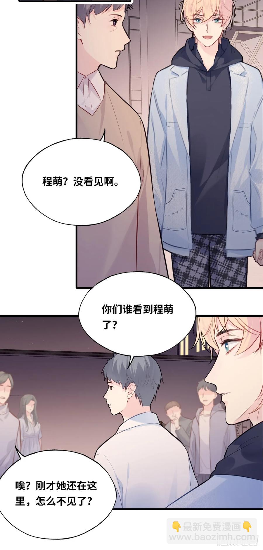 剧组风波：8、去死吧！-第66话