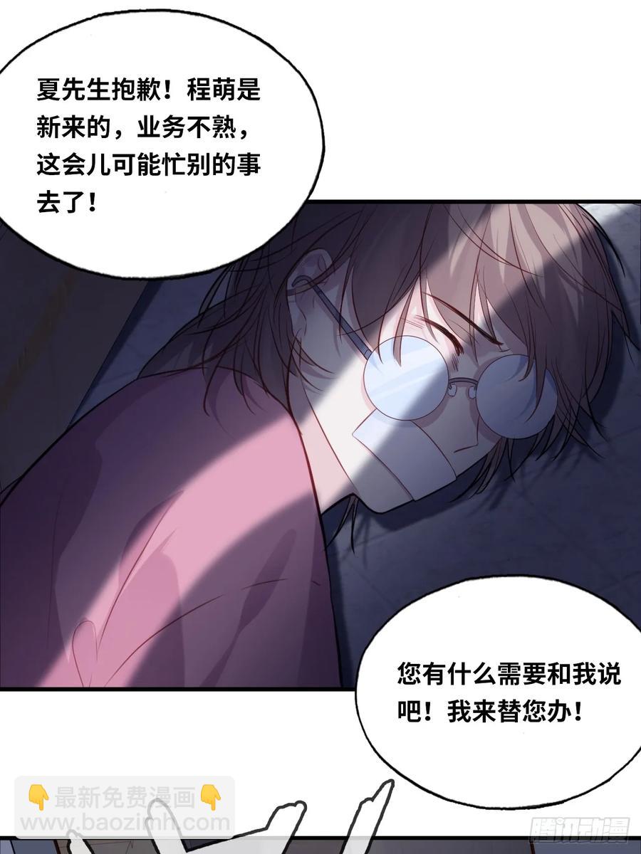 剧组风波：8、去死吧！-第66话