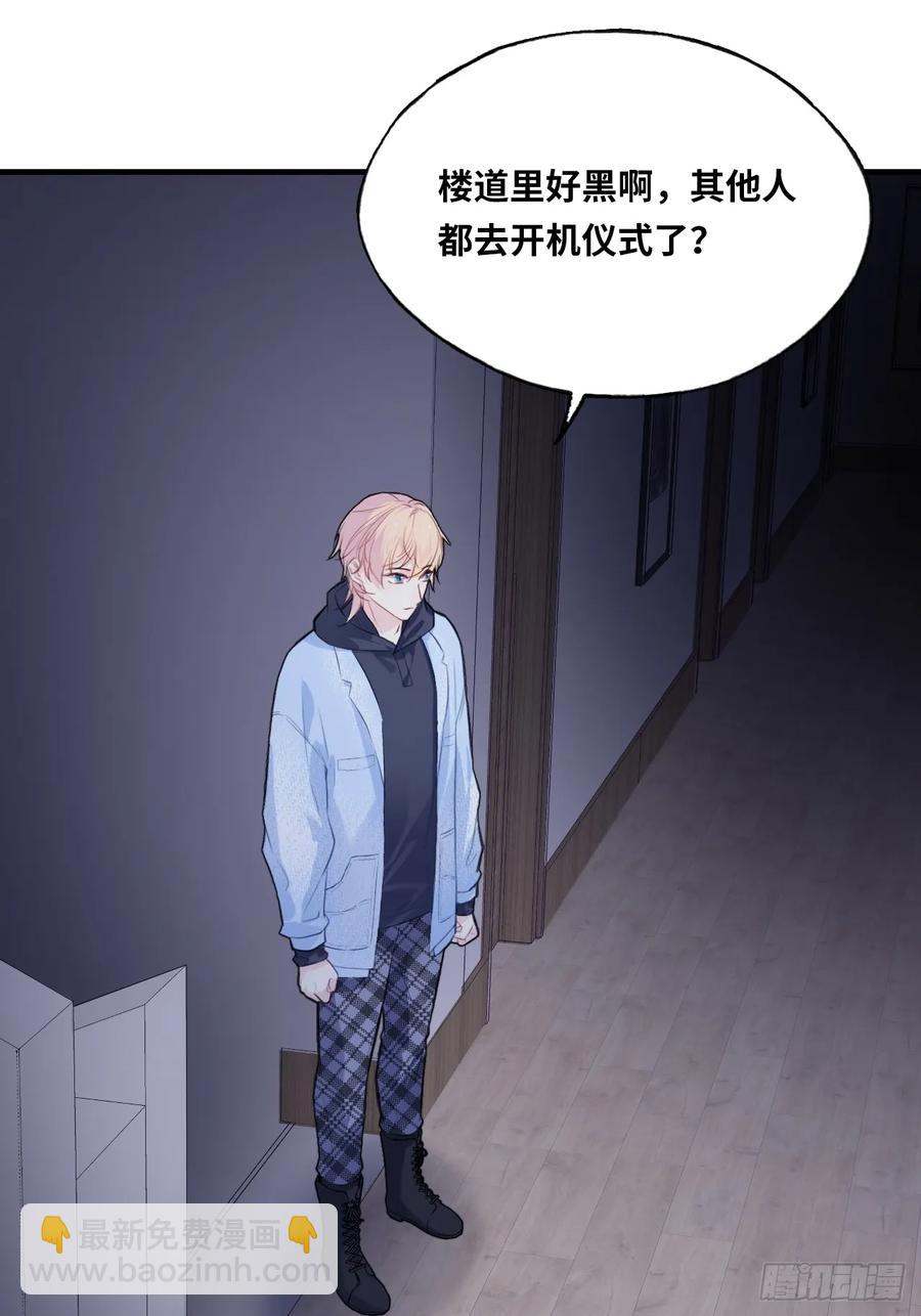 剧组风波：8、去死吧！-第66话