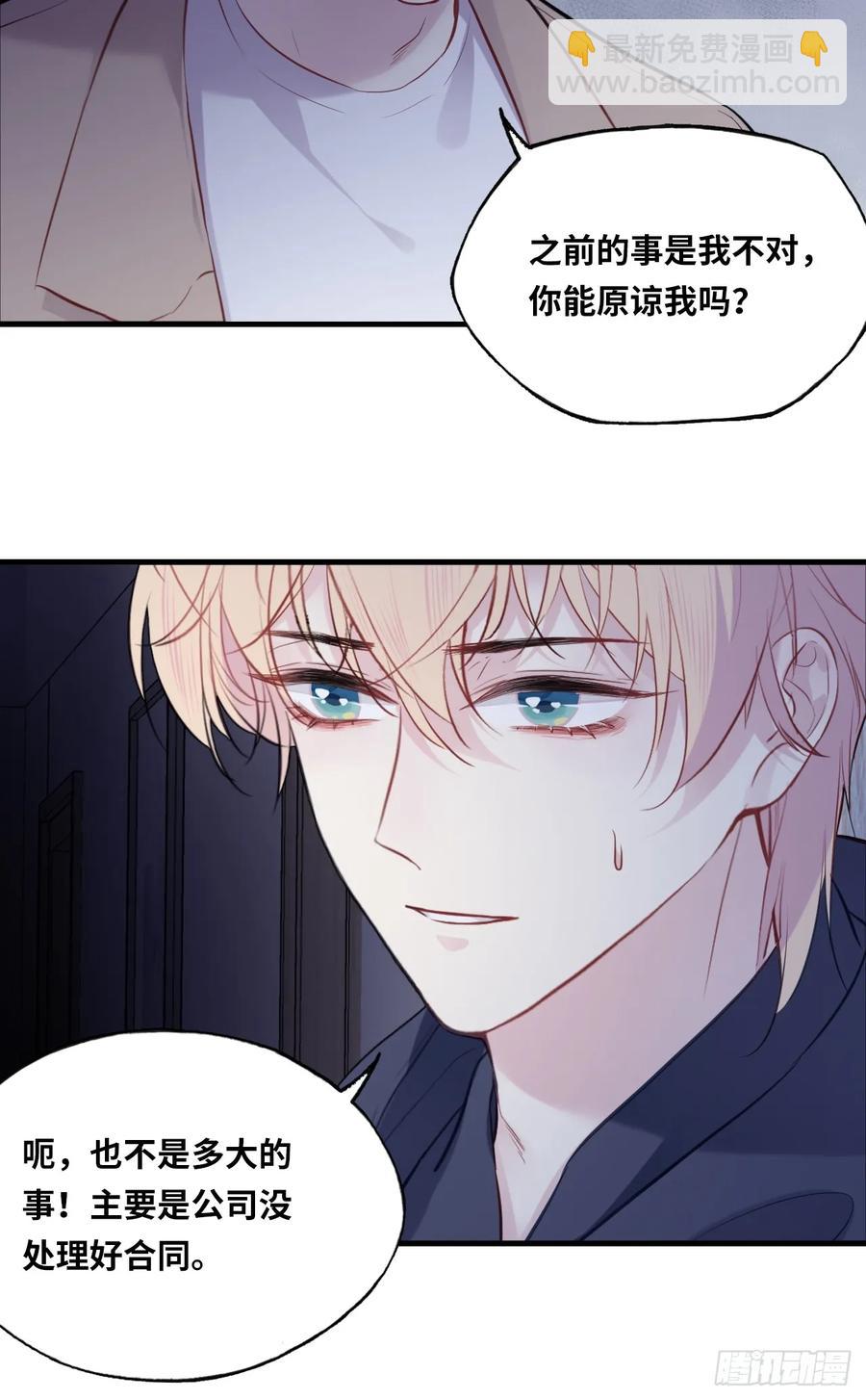 剧组风波：8、去死吧！-第66话