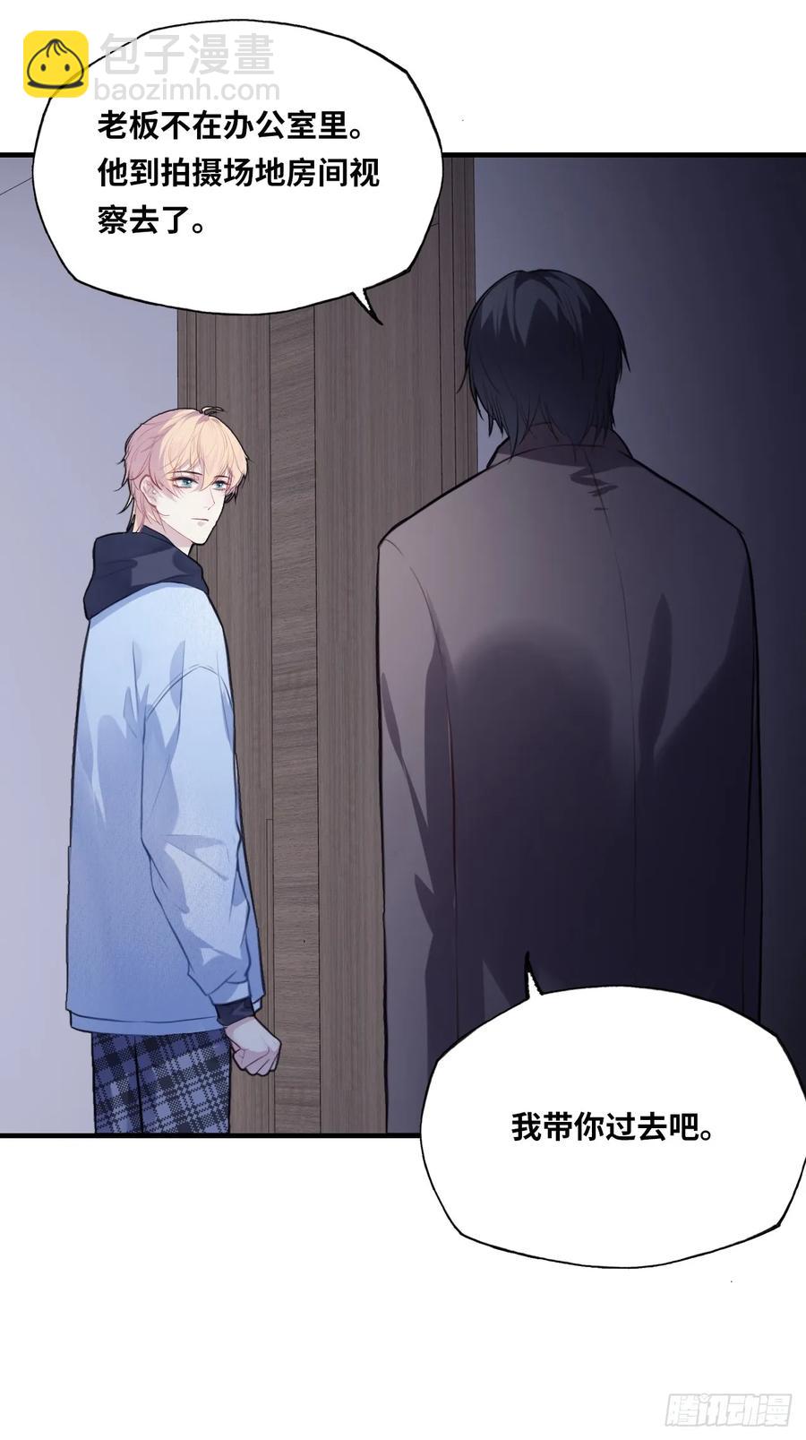 剧组风波：8、去死吧！-第66话