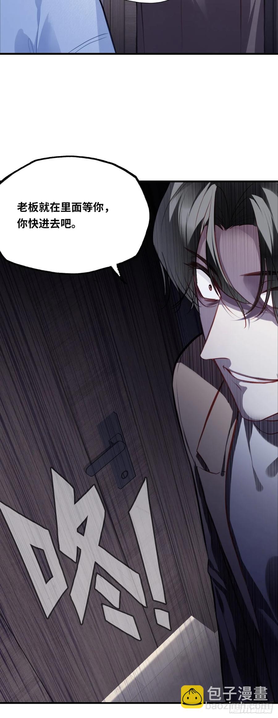 剧组风波：8、去死吧！-第66话