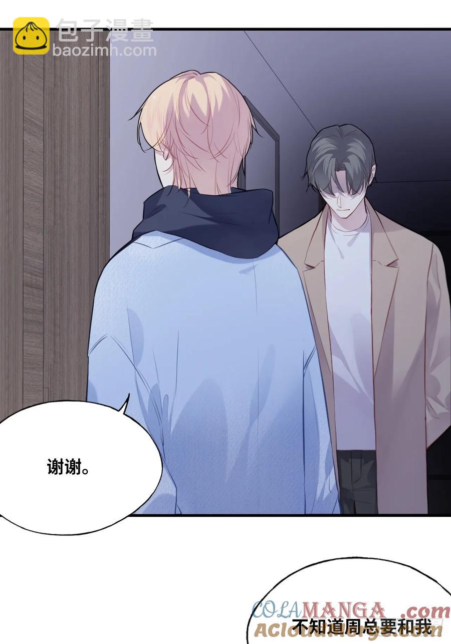 剧组风波：8、去死吧！-第66话