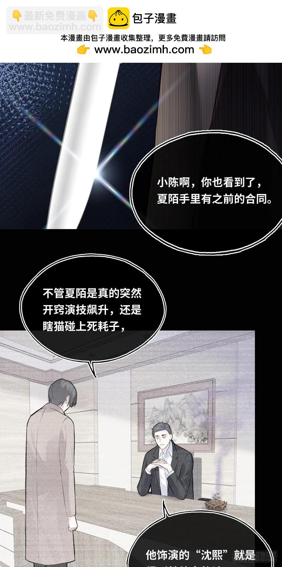 剧组风波：8、去死吧！-第66话