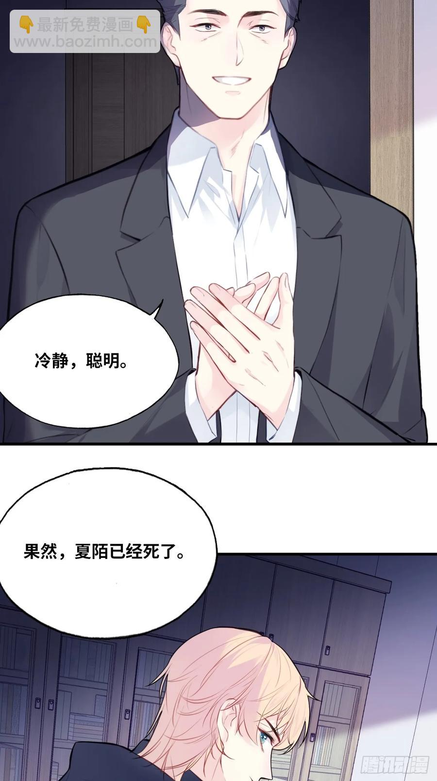 剧组风波：终章-第106话