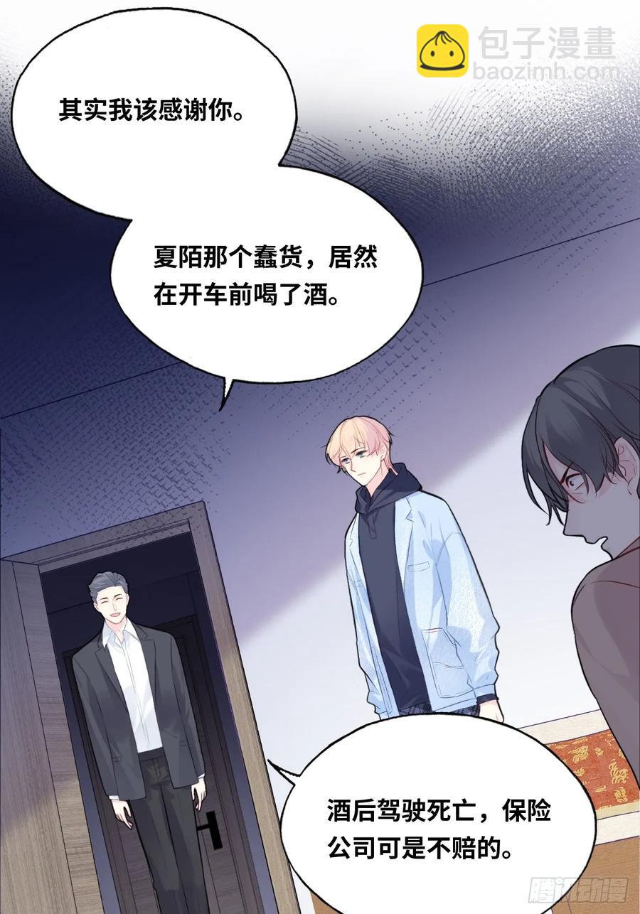 剧组风波：终章-第106话