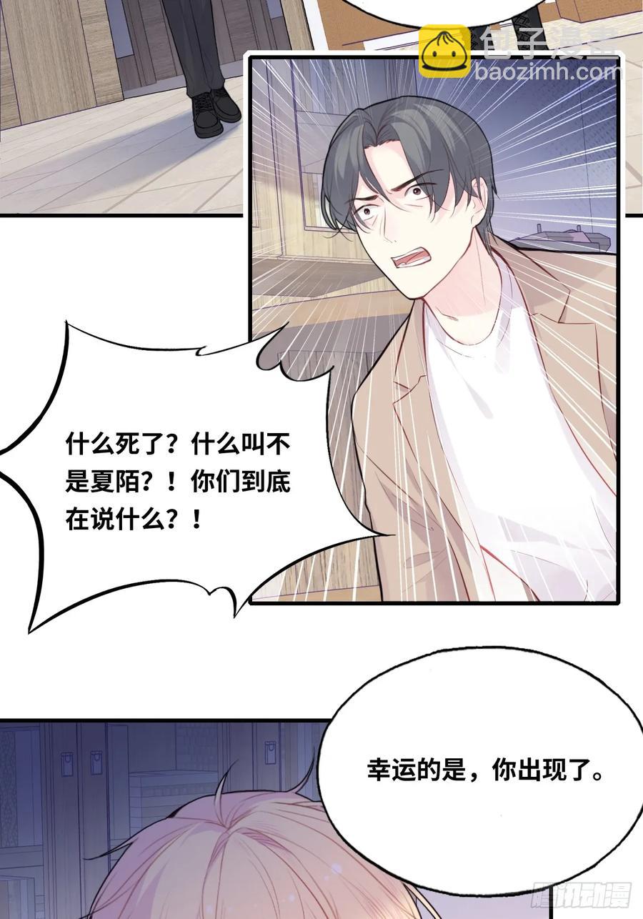 剧组风波：终章-第106话