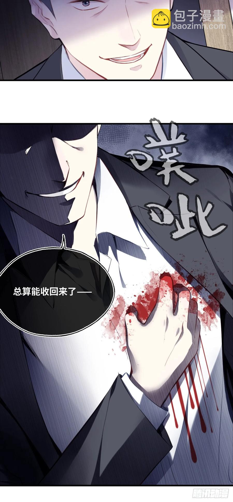 剧组风波：终章-第106话