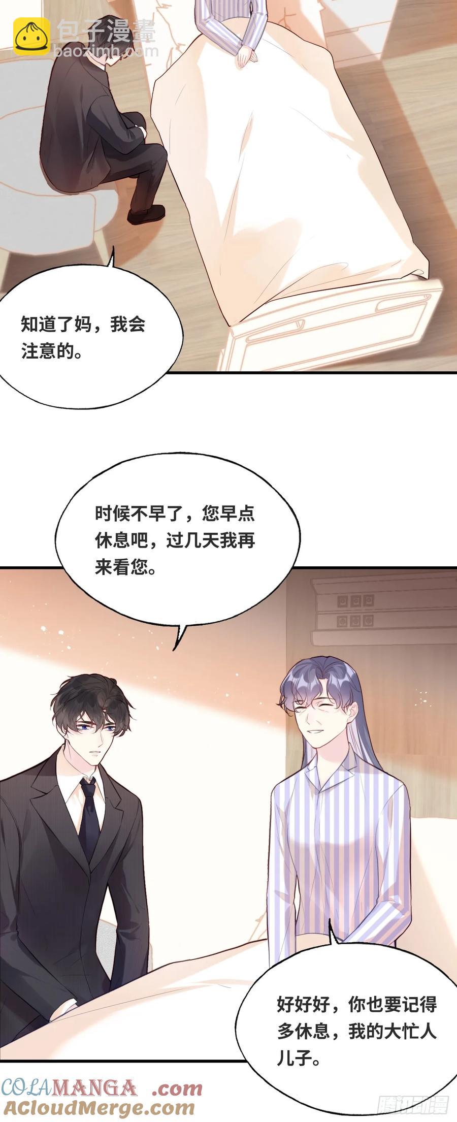 剧组风波：终章-第106话