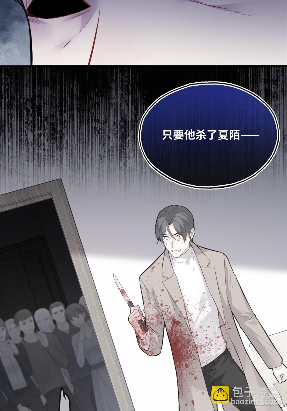 囚笼：2、阴谋-第70话