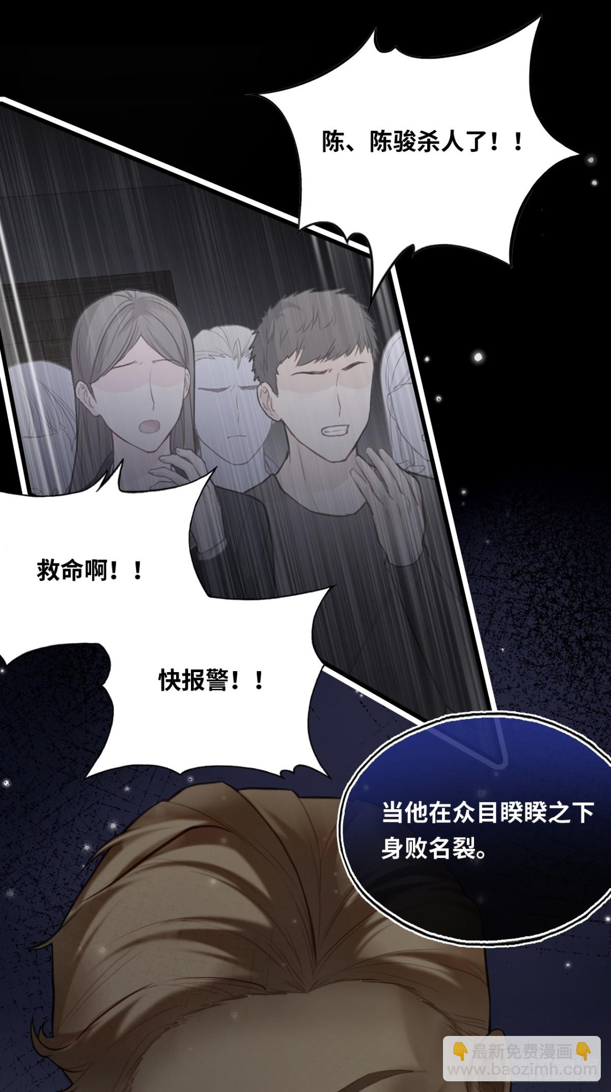 囚笼：2、阴谋-第70话