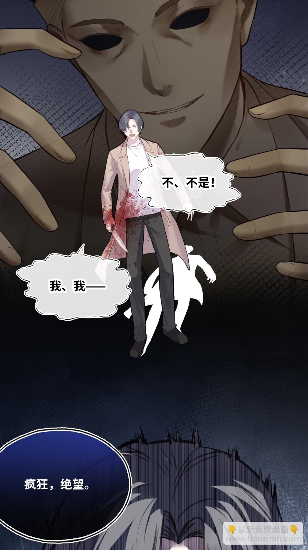 囚笼：2、阴谋-第70话