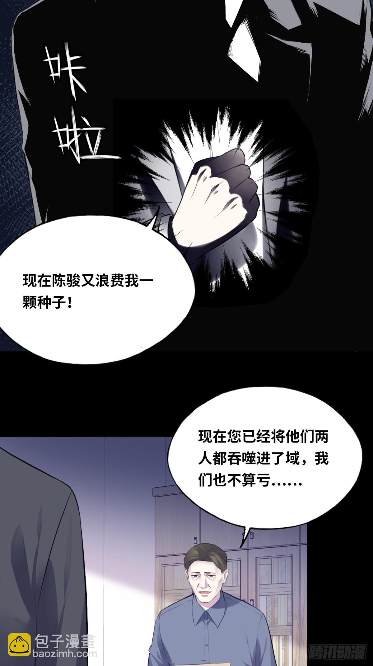 囚笼：2、阴谋-第70话