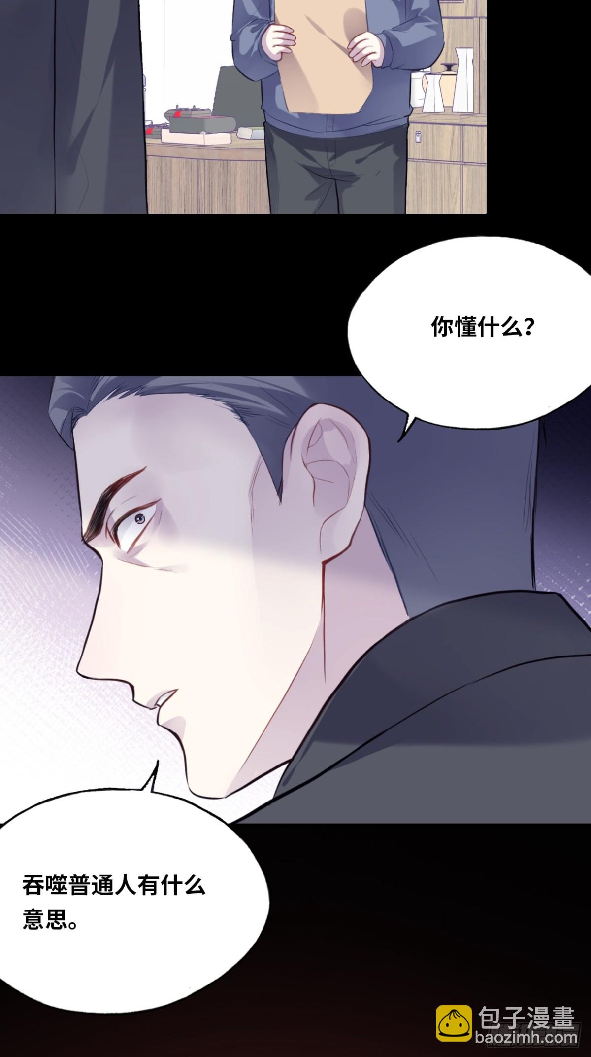 囚笼：2、阴谋-第70话