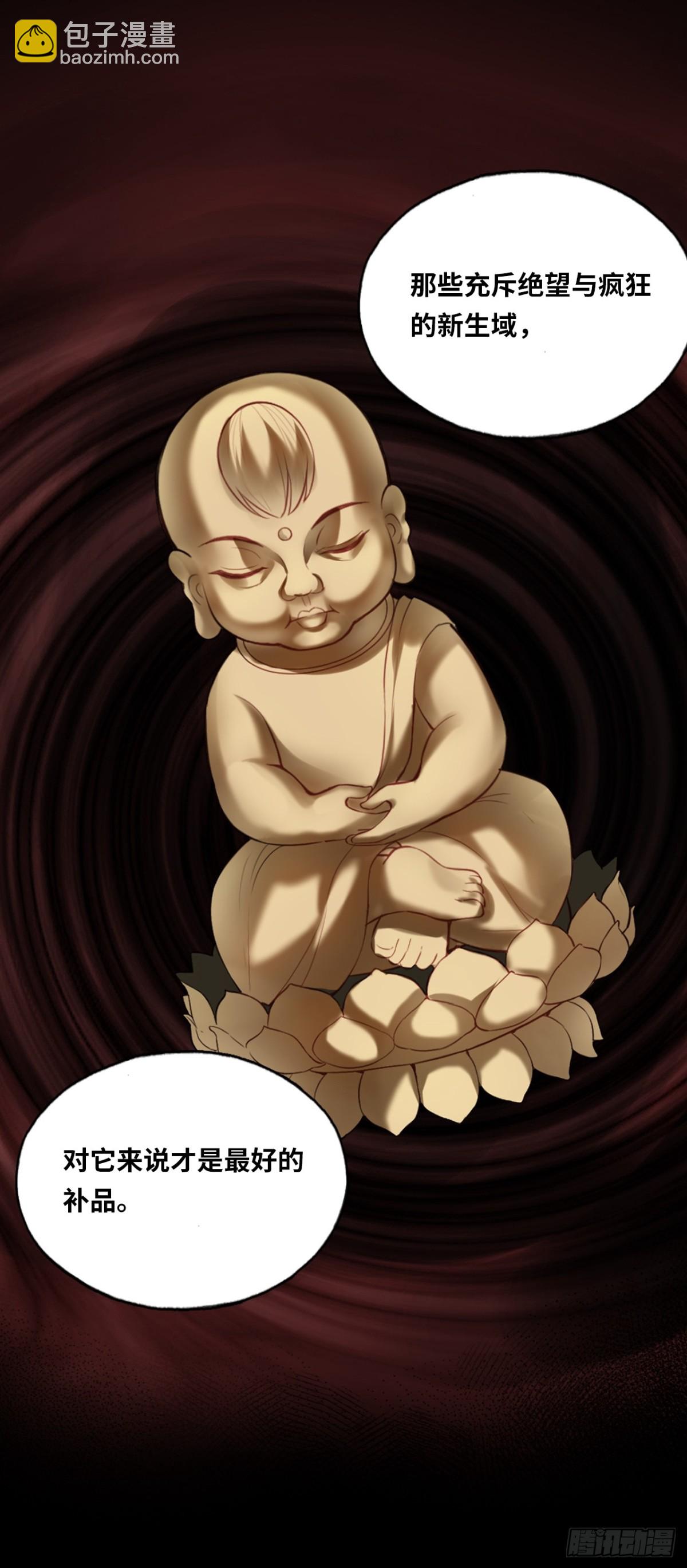 囚笼：2、阴谋-第70话