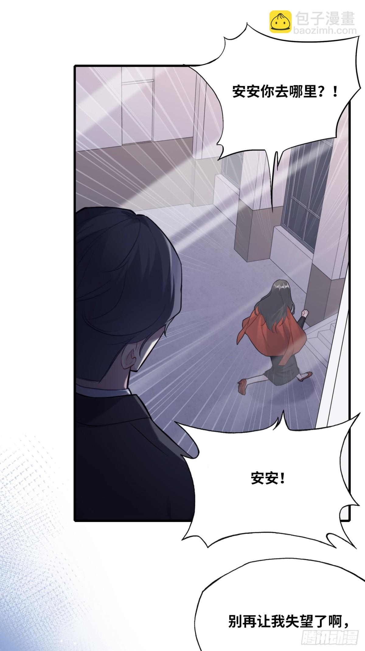 囚笼：2、阴谋-第70话