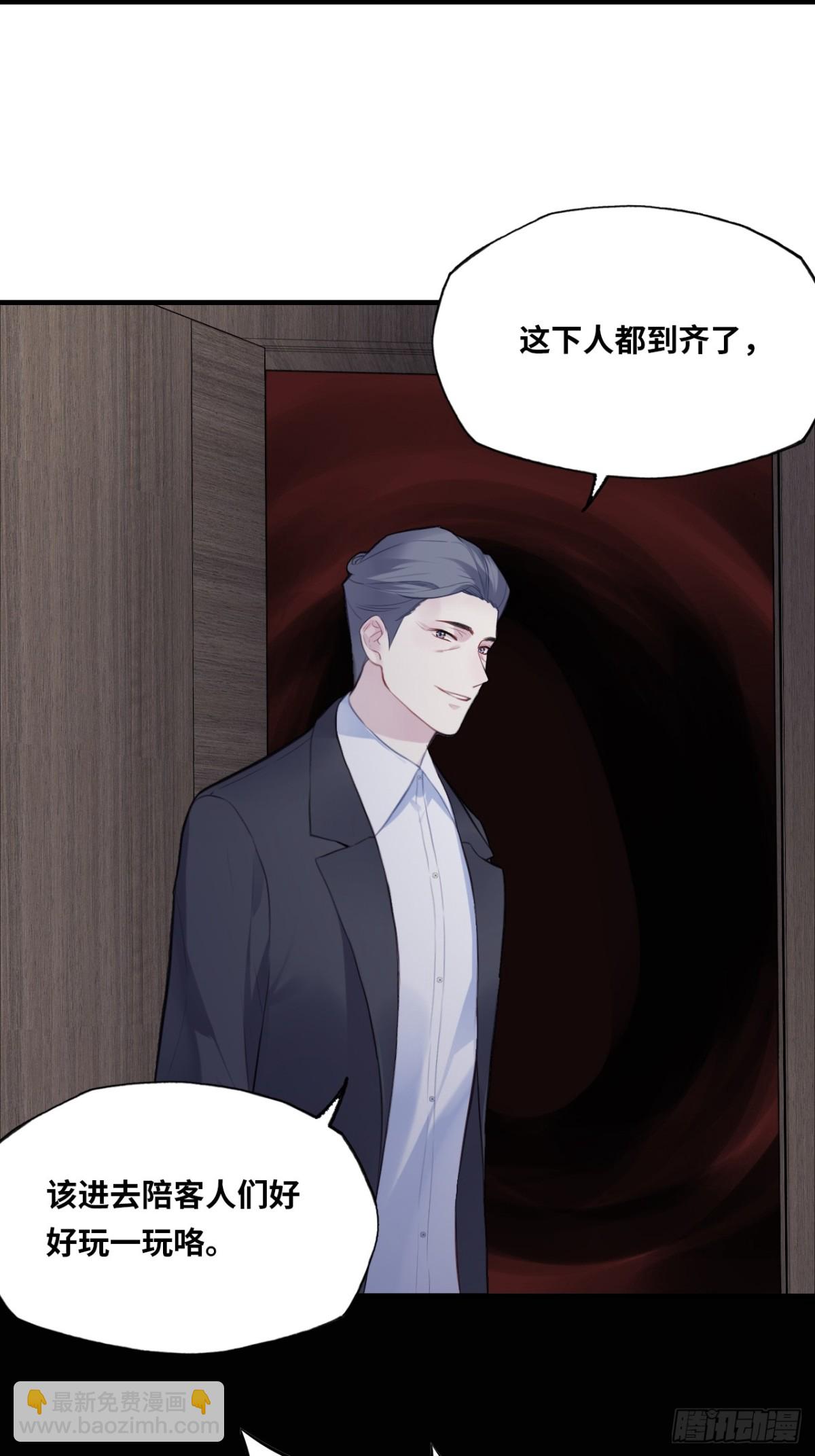 囚笼：2、阴谋-第70话