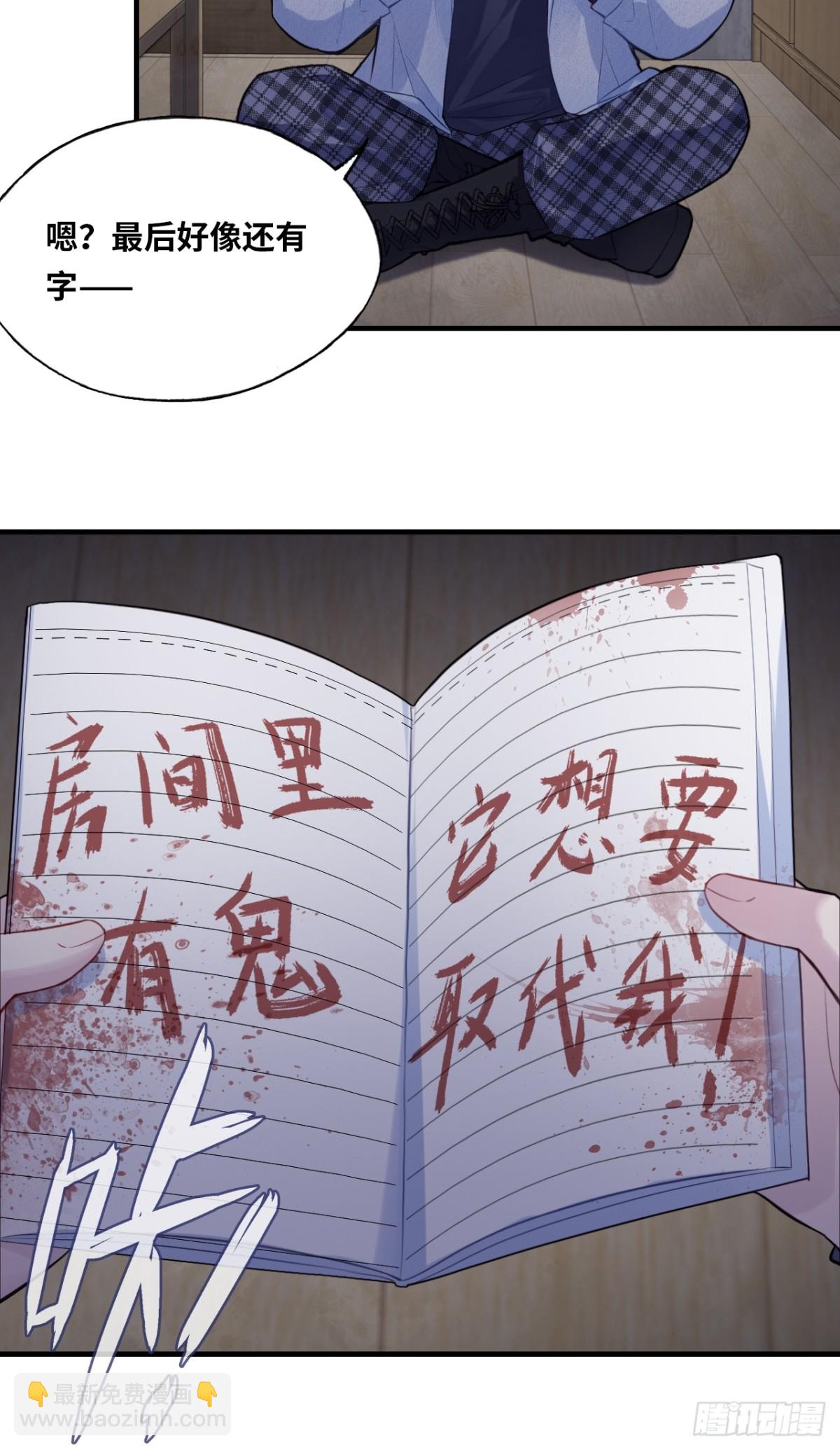 囚笼：2、阴谋-第70话