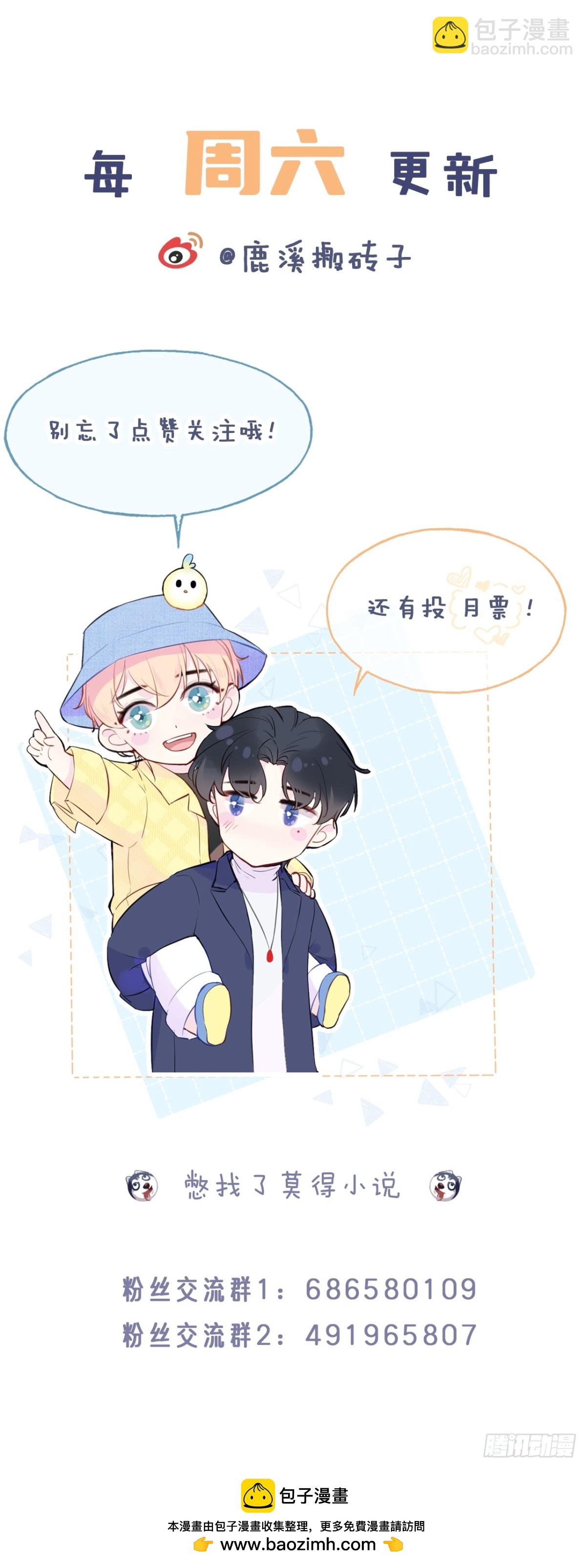 囚笼：2、阴谋-第70话