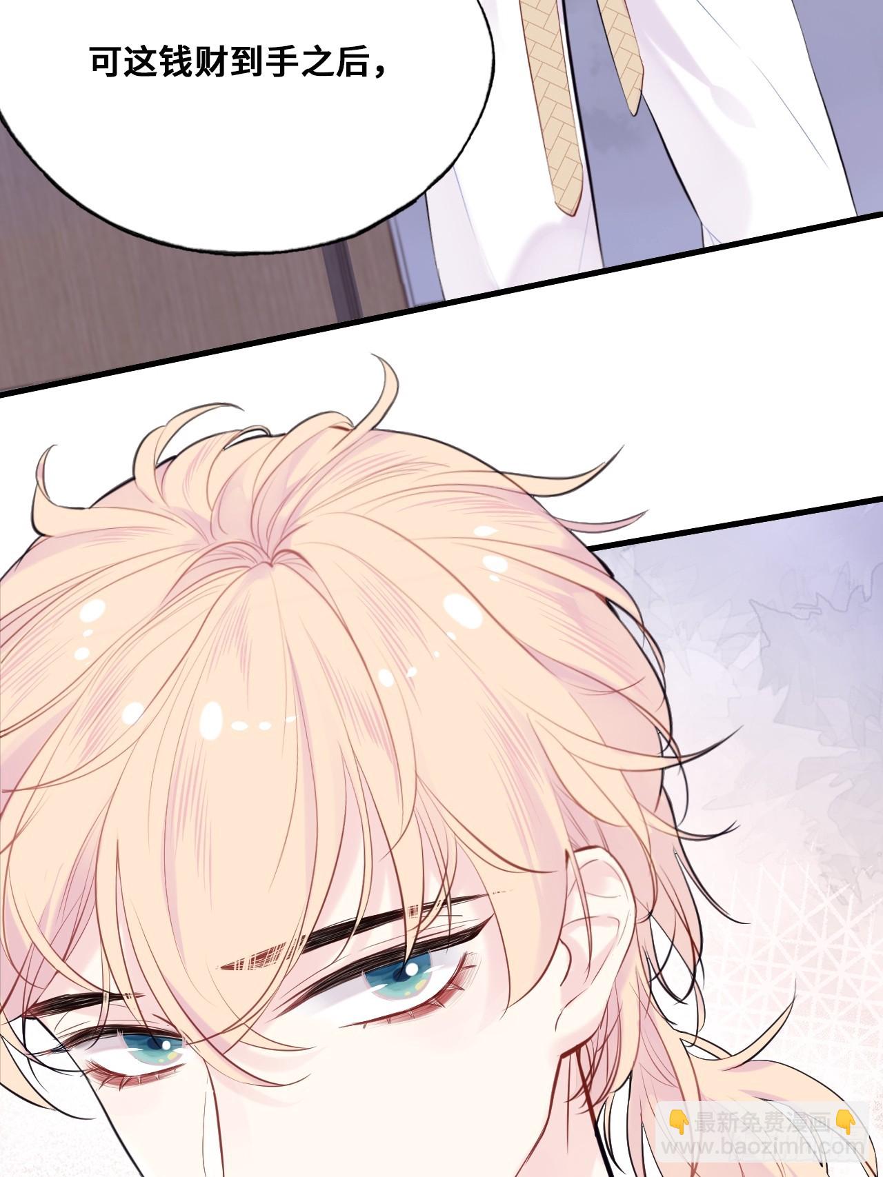 小丑拘魂：2、热心市民夏陌(1/2)-第8话