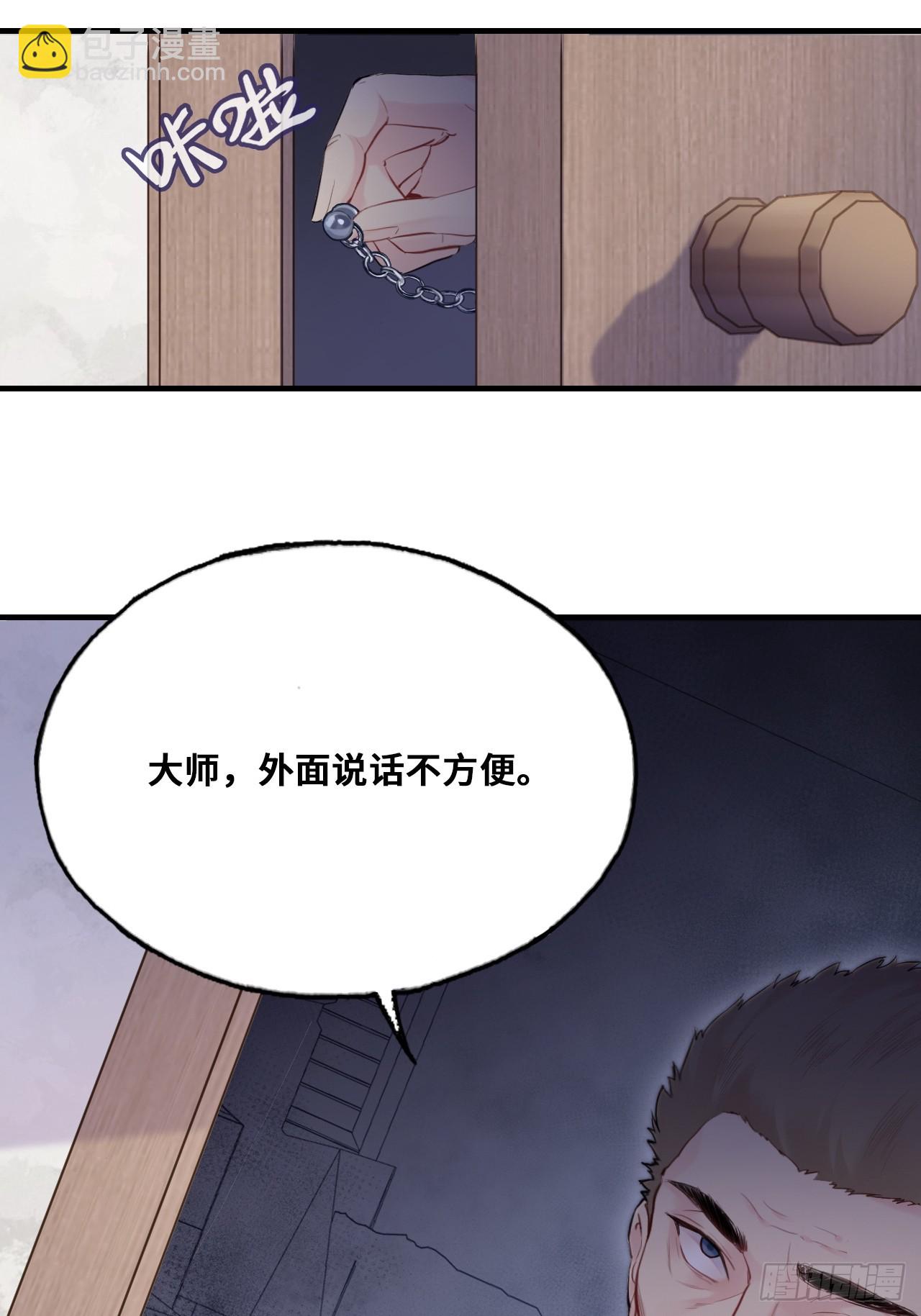 小丑拘魂：2、热心市民夏陌(1/2)-第8话