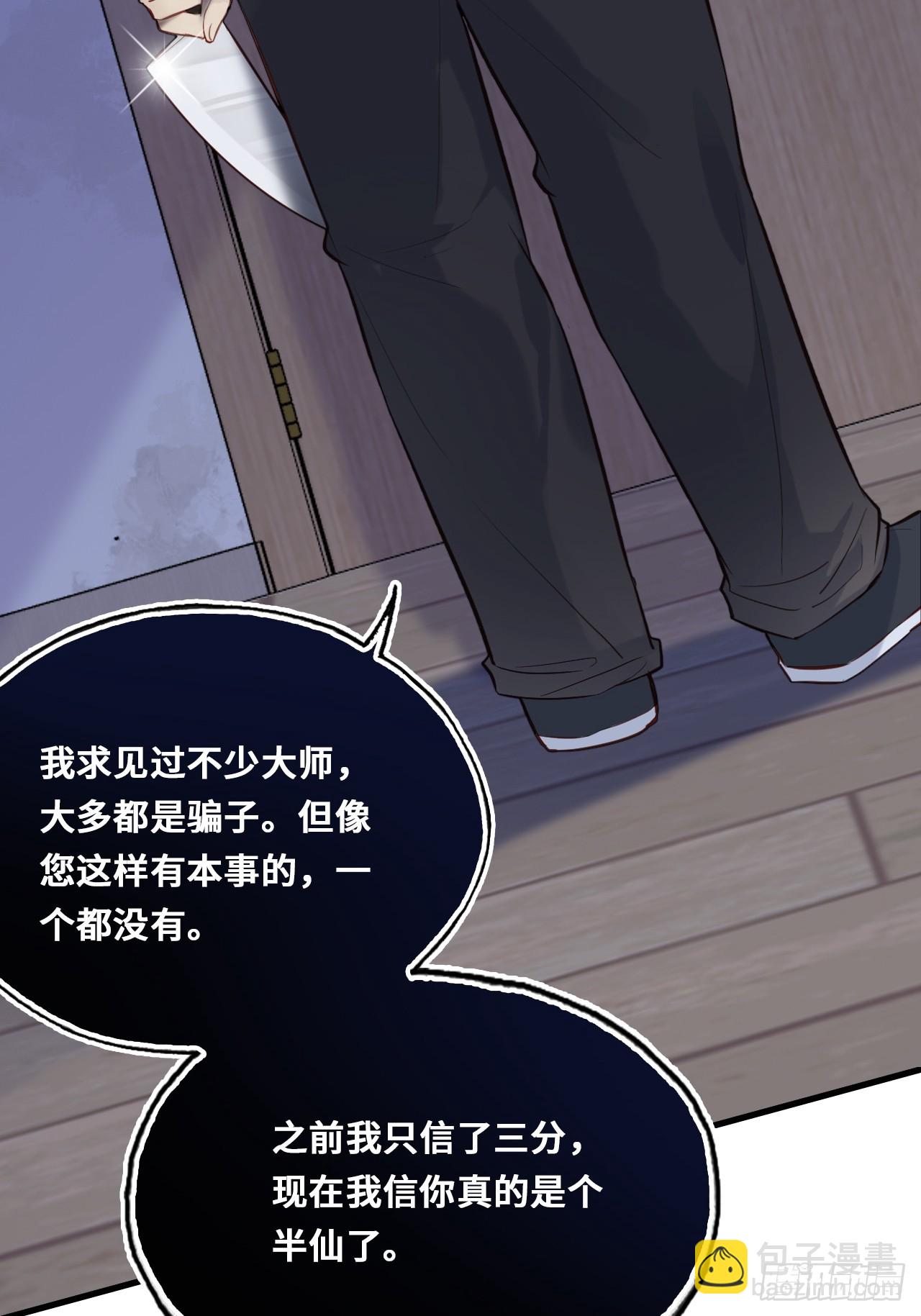 小丑拘魂：2、热心市民夏陌(1/2)-第8话