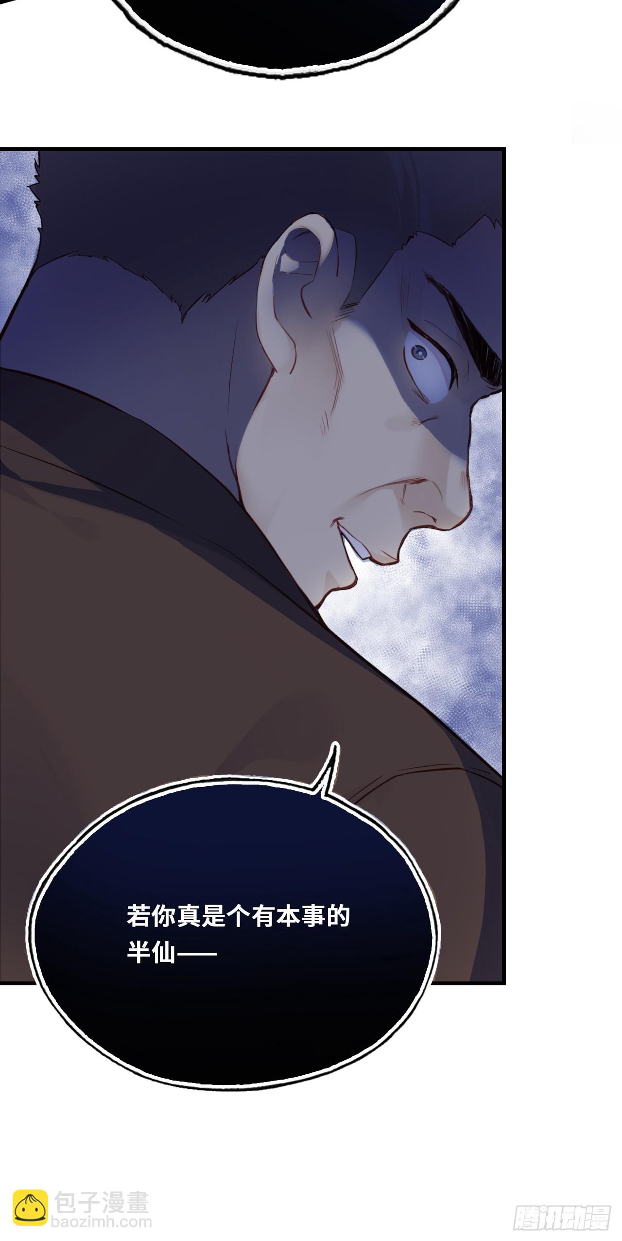 小丑拘魂：2、热心市民夏陌(1/2)-第8话