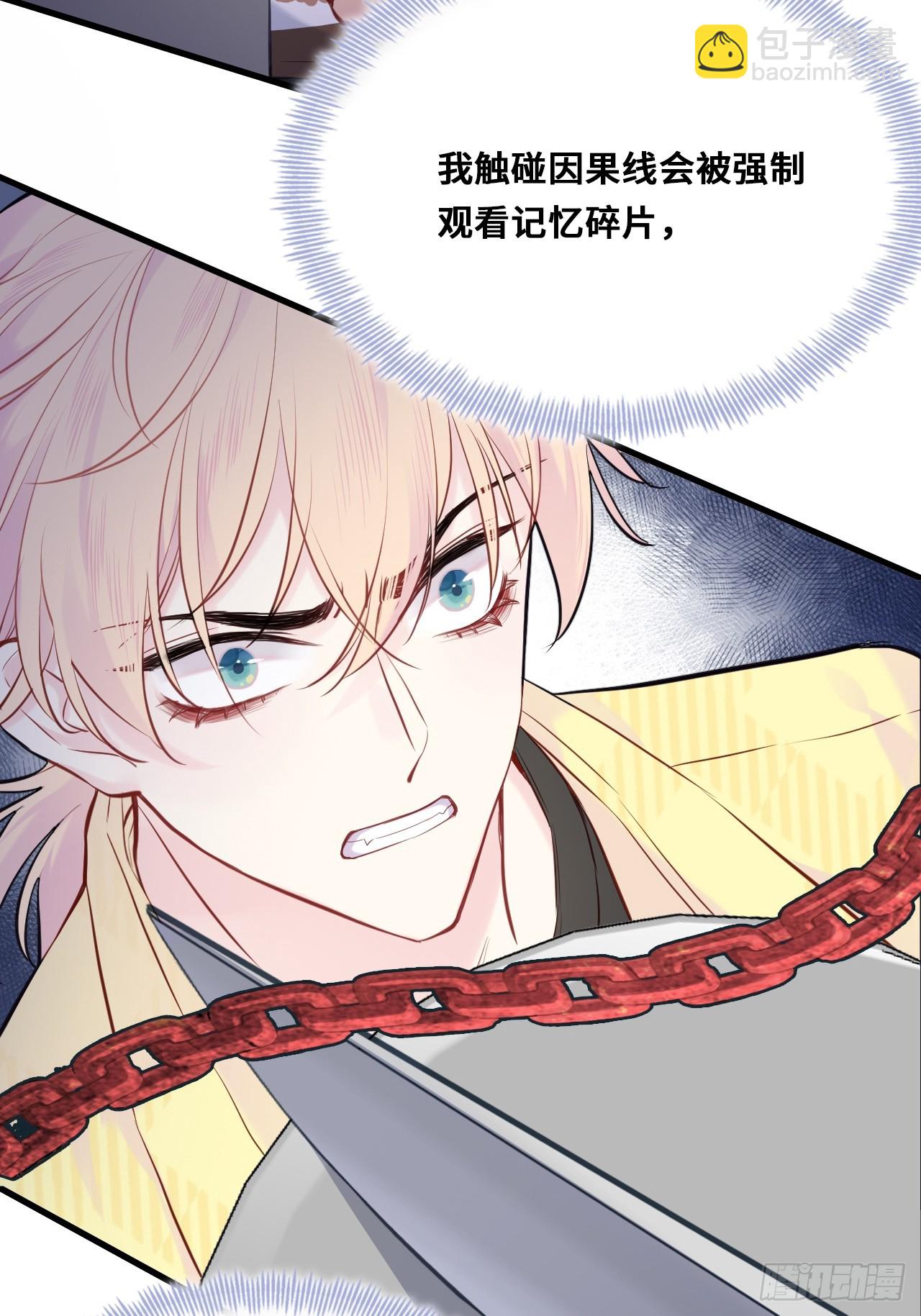 小丑拘魂：2、热心市民夏陌(1/2)-第8话