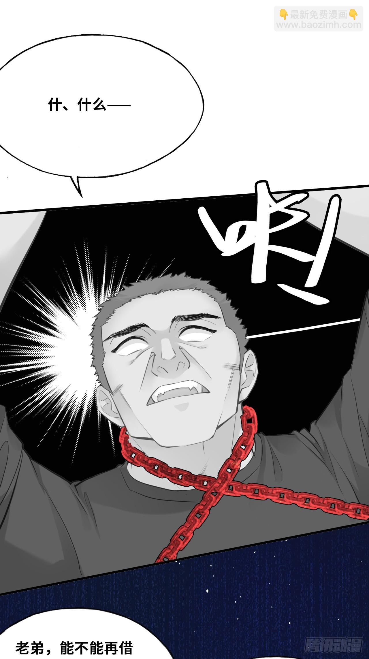 小丑拘魂：2、热心市民夏陌(1/2)-第8话