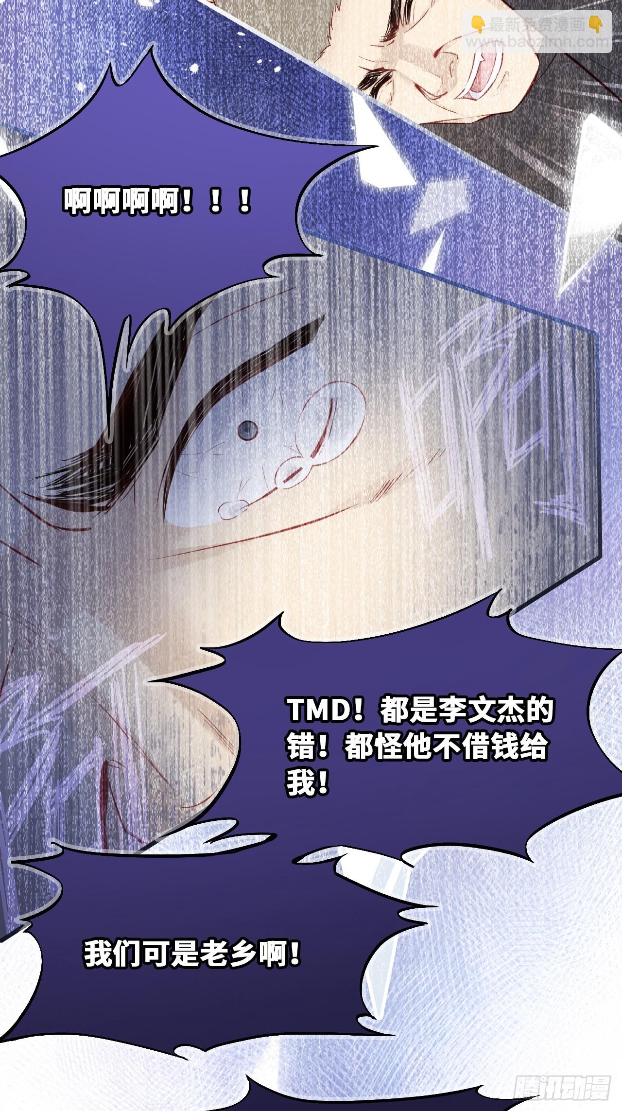 小丑拘魂：2、热心市民夏陌(1/2)-第8话