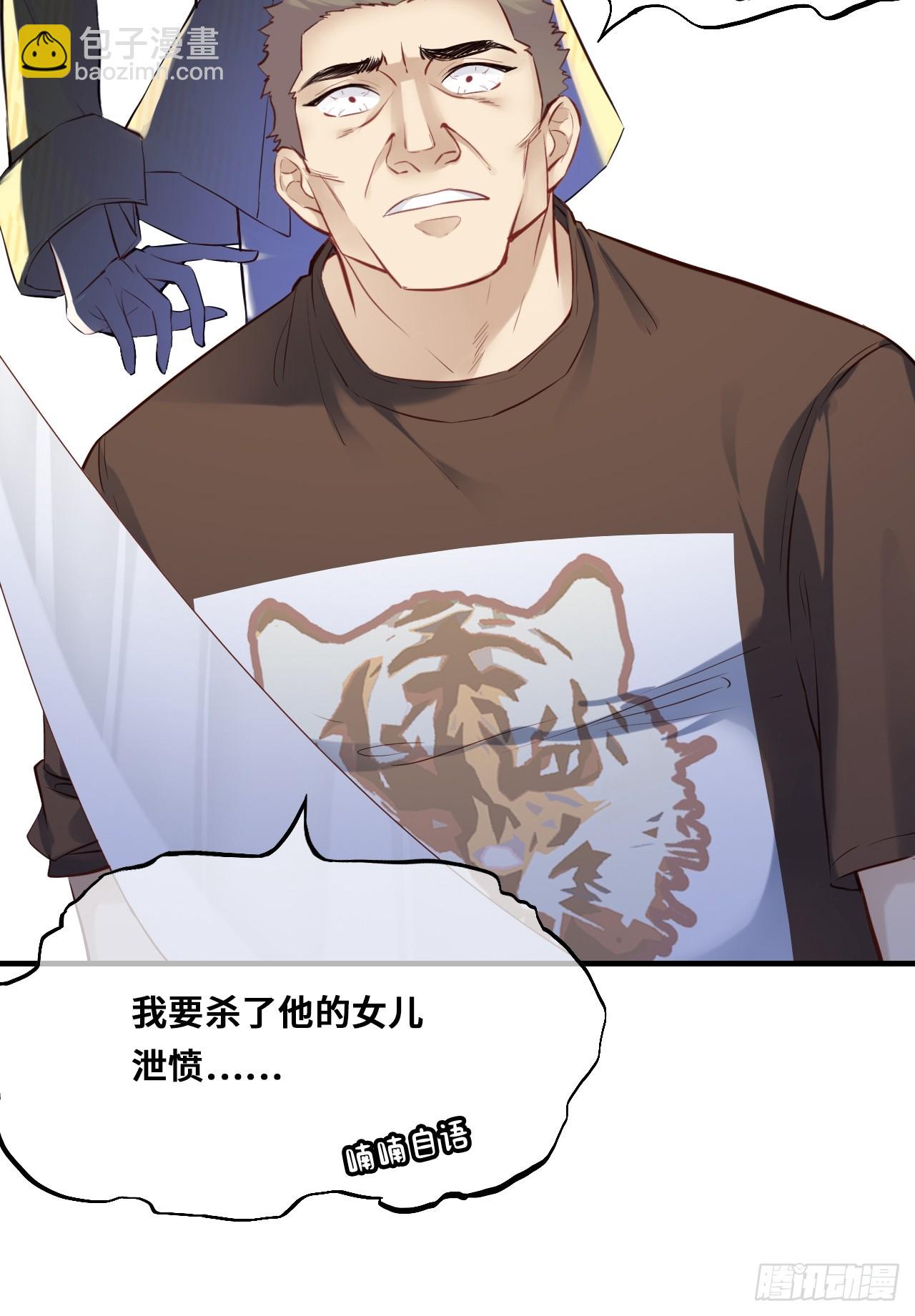 小丑拘魂：2、热心市民夏陌(1/2)-第8话